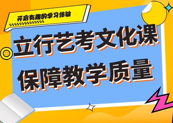 艺术生文化课培训哪家的口碑好？