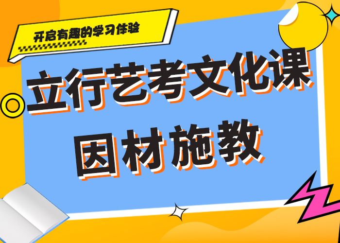 艺考文化课辅导学校能不能选择他家呢？学真本领