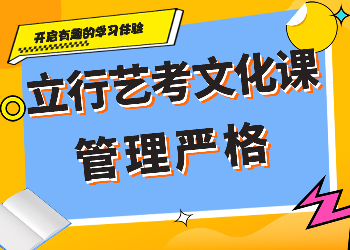 艺术生文化课培训班哪家做的比较好？附近品牌