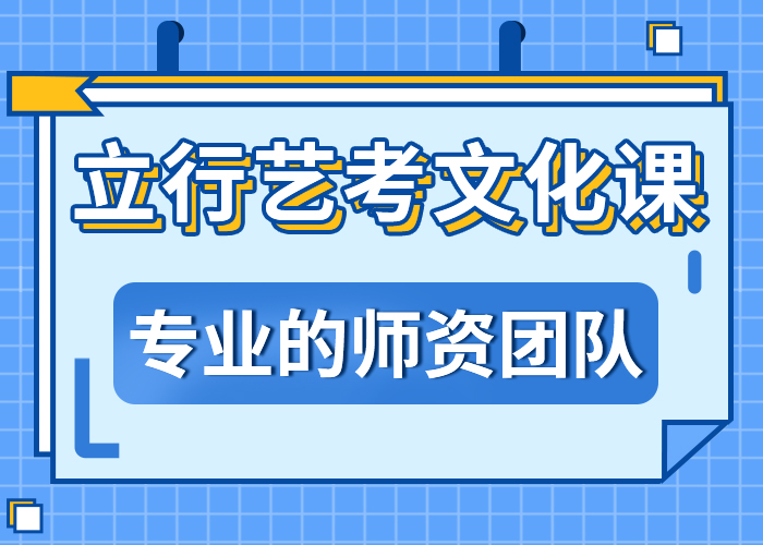 艺考生文化课培训机构报名时间推荐就业