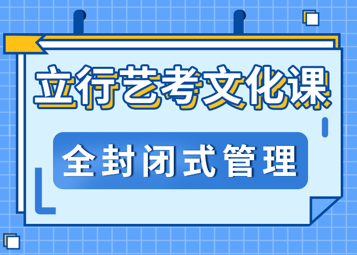 艺考生文化课随到随学指导就业