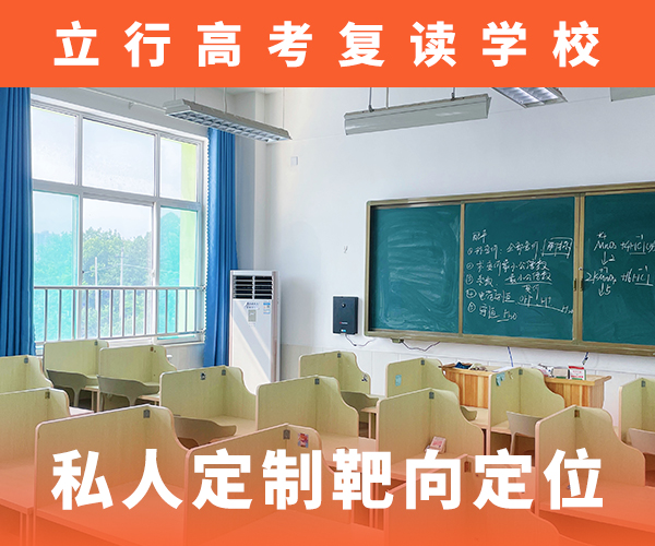 高考复读机构高考复读培训机构就业不担心