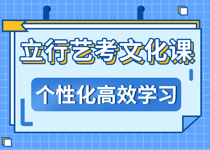 
艺考文化课机构学习方式学习效率高同城生产厂家