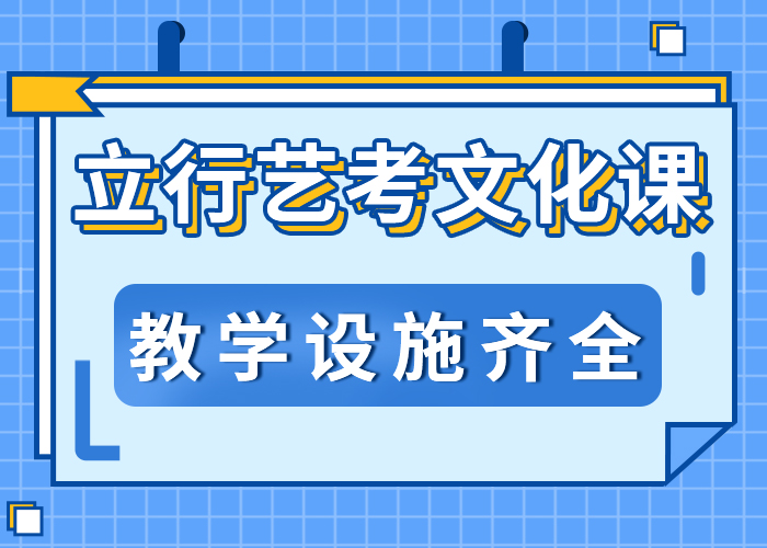 
艺考文化课机构学习方式学习效率高