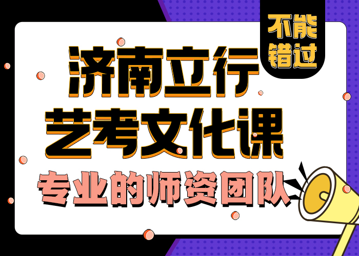 
艺考文化课辅导班价格

性价比高推荐就业