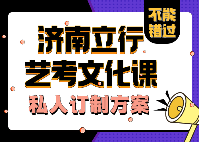 艺考文化课学校
管理模式优质的选择
课程多样