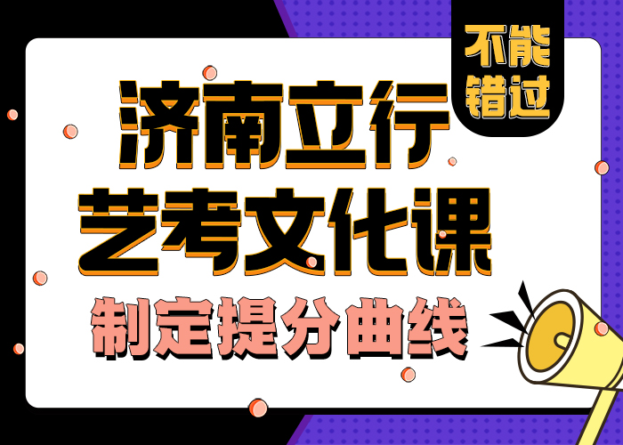 
艺考文化课机构怎么样
优质的选择
学真技术