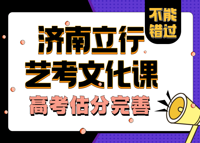 
艺考文化课辅导班
管理模式
全封闭式管理
