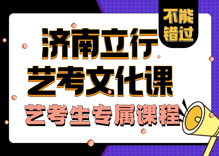 
艺考文化课培训班
管理模式
性价比高正规培训