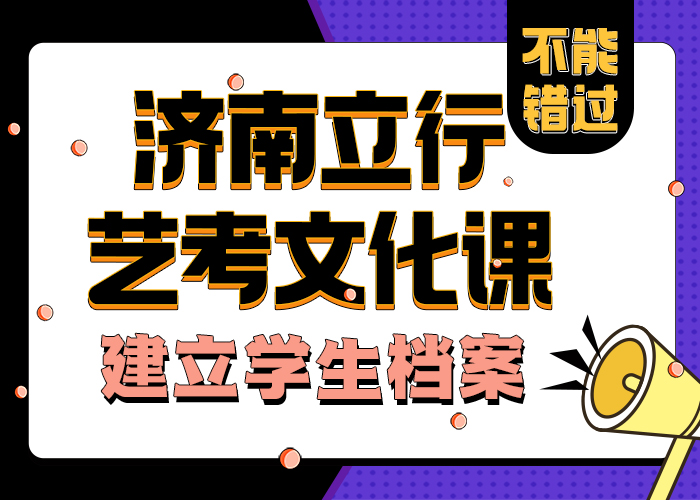 
艺考文化课辅导好不好
学习效率高本地公司