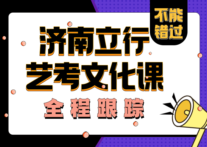 
艺考文化课机构学习方式优质的选择
就业不担心