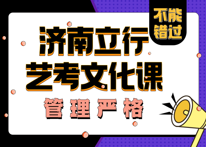 
艺考文化课机构
管理模式
性价比高