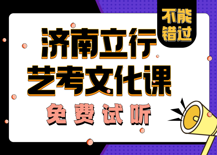 
艺考文化课机构学习方式学习效率高