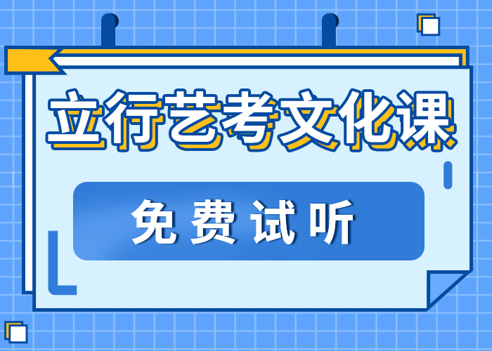 
艺考文化课机构
管理模式
性价比高