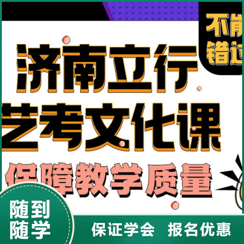 艺考生文化课冲刺怎么选有没有靠谱的亲人给推荐一下的正规培训