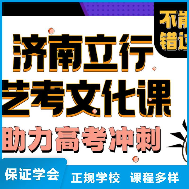 艺考生文化课补习学校排行榜免费试学