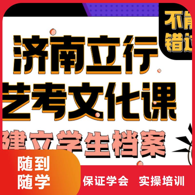 艺术生文化课补习班招生值得去吗？免费试学