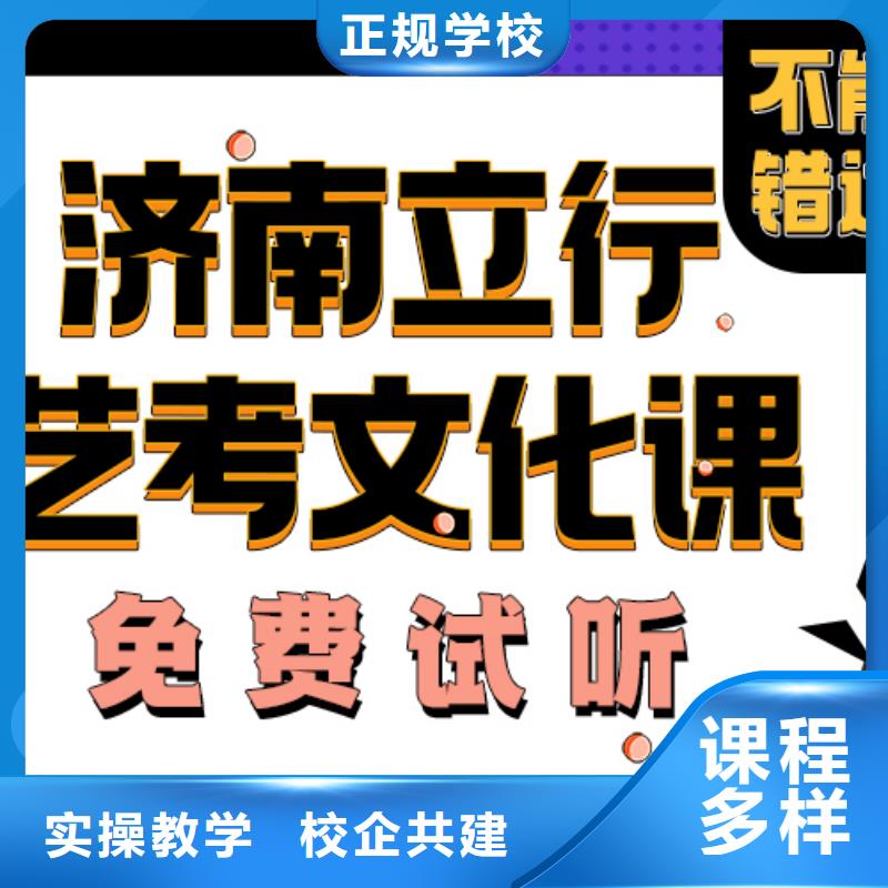 艺考生文化课冲刺怎么选靠不靠谱呀？附近公司