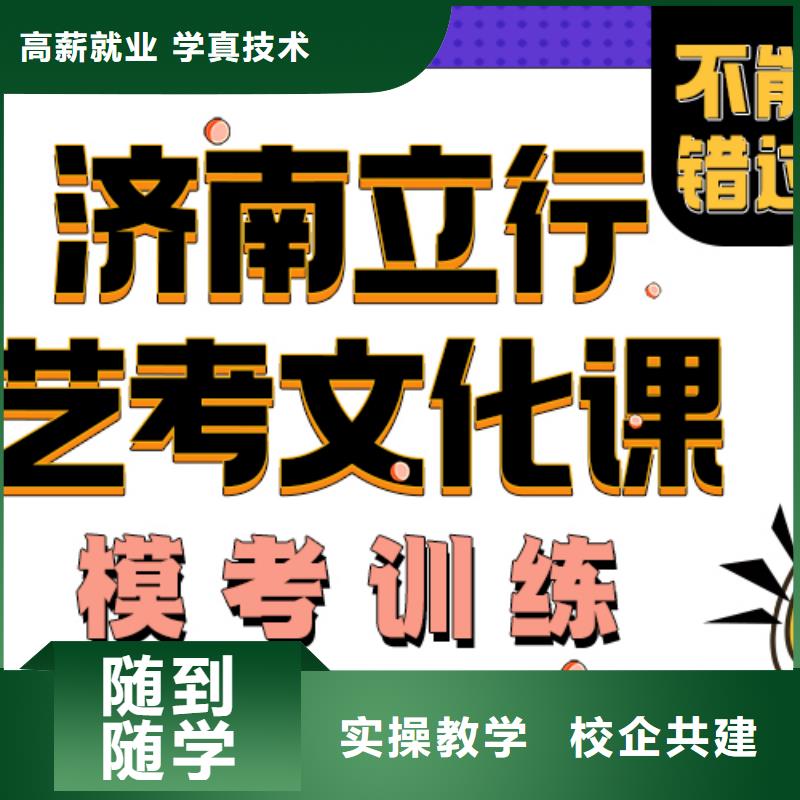 艺考生文化课辅导机构分数线有什么选择标准吗高薪就业