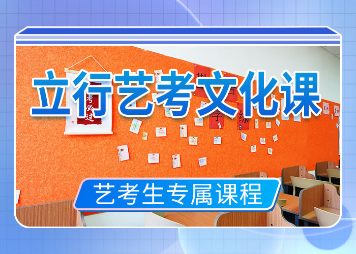 艺术生文化课补习机构他们家不错，真的吗课程多样