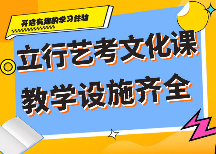 艺考生文化课补习机构分数要求