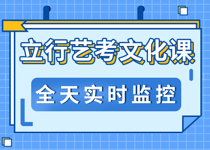 艺考生文化课培训机构评价好不好报名优惠