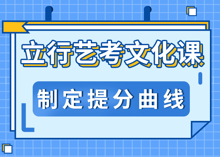 升本多的艺术生文化课培训学校哪家好报名优惠