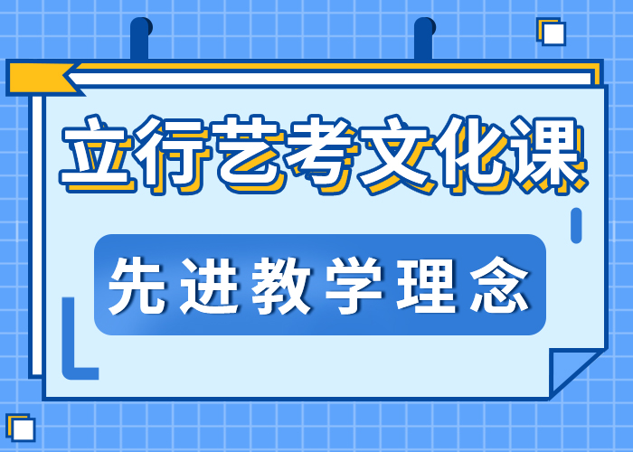 选哪家艺考生文化课培训补习通知正规培训