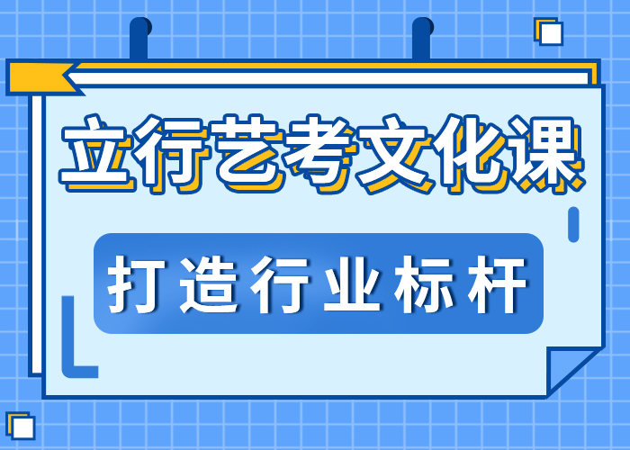 有哪些艺术生文化课辅导集训一年学费多少课程多样