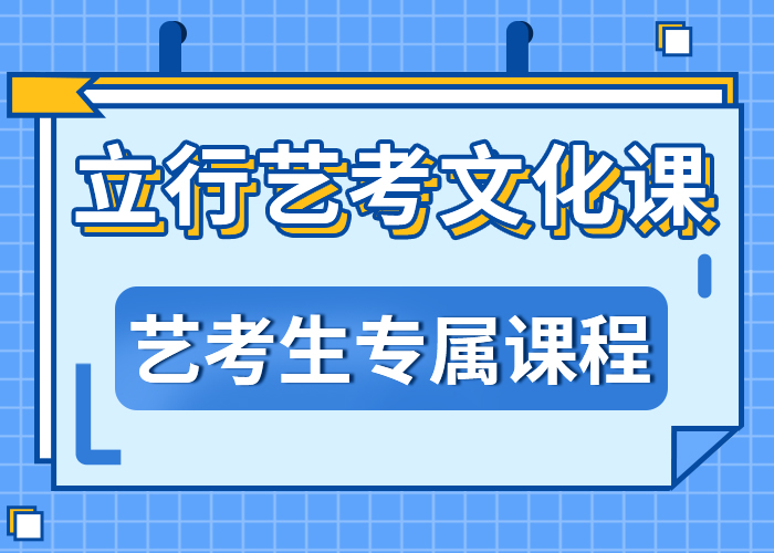 有哪些艺考生文化课培训学校一年学费多少就业前景好