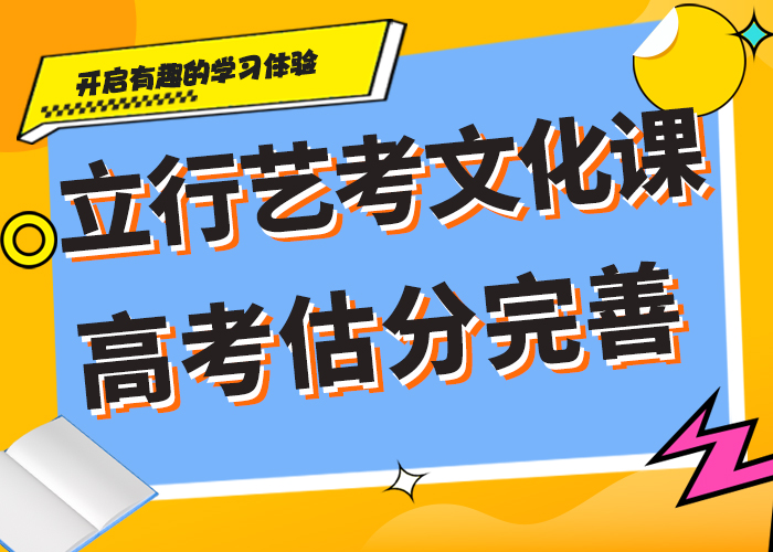 有几家艺体生文化课补习机构哪个学校好课程多样