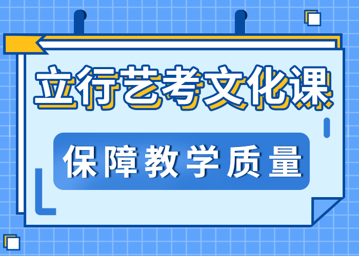 好的美术生文化课培训学校学费免费试学