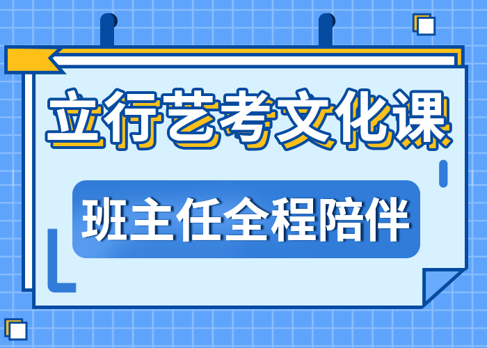 艺考文化课集训班高三集训指导就业