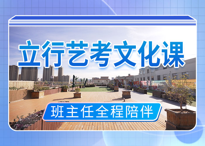 艺考生文化课集训冲刺能不能行？学真本领