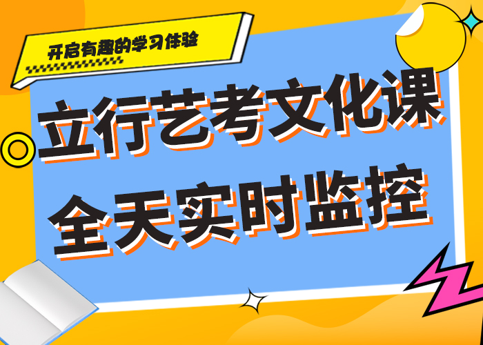 艺术生文化课培训补习提档线是多少就业快