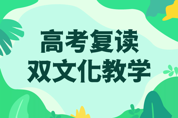 专业的高中复读集训机构哪家学校好