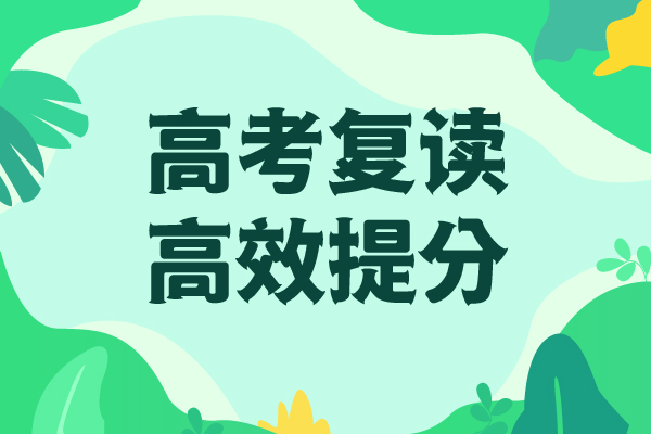 高考复读学校艺考文化课冲刺理论+实操指导就业