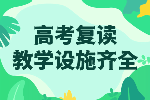 【高考复读学校】,艺考生一对一补习课程多样就业前景好