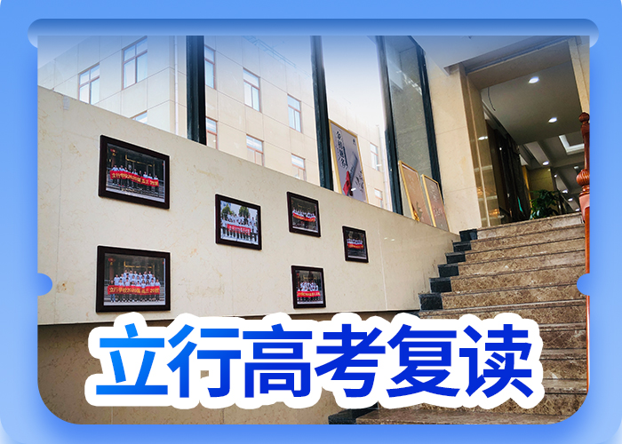 高考复读学校学历指导就业同城服务商