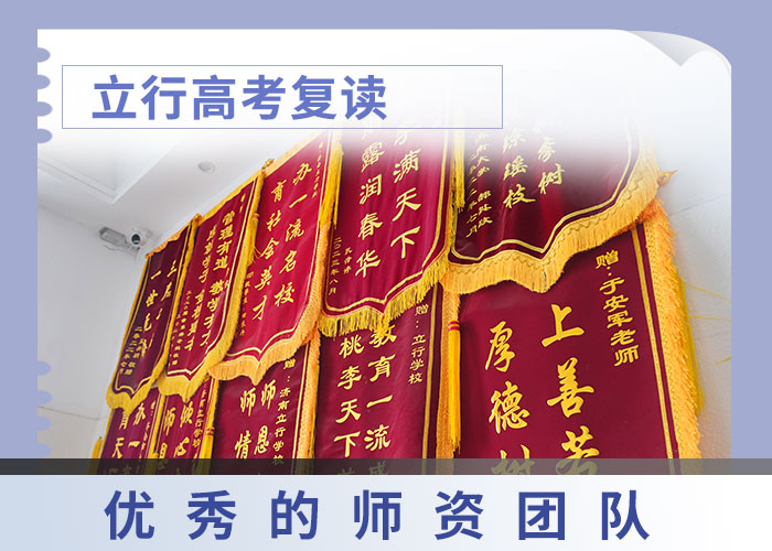 高考复读学校【高考复读清北班】理论+实操