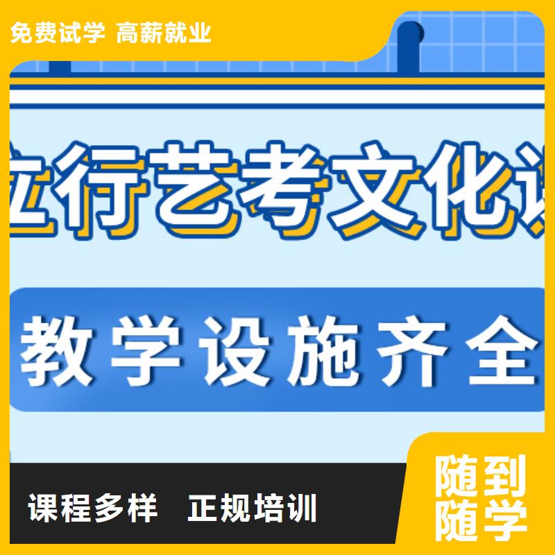 济南艺考文化课高三冲刺班技能+学历专业齐全
