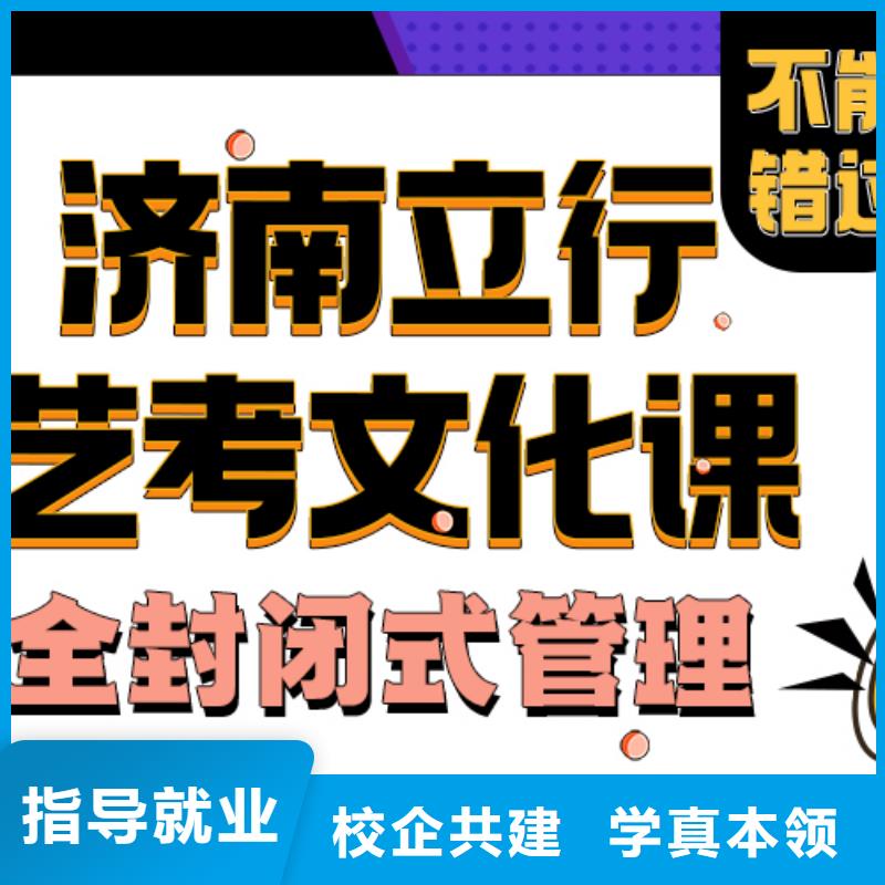 艺考文化课补习哪家好不错的选择手把手教学