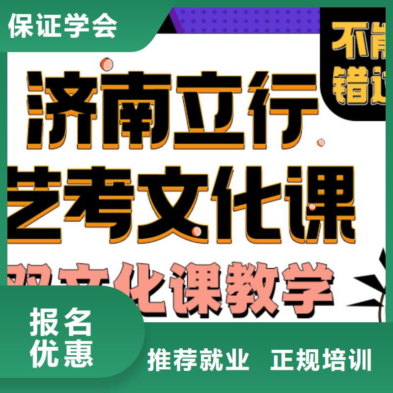 济南艺考文化课高考补习学校报名优惠校企共建