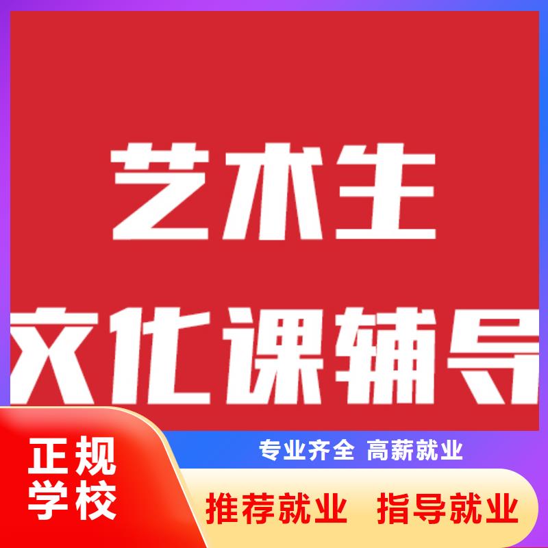 艺术生文化课补习班一览表他们家不错，真的吗附近货源