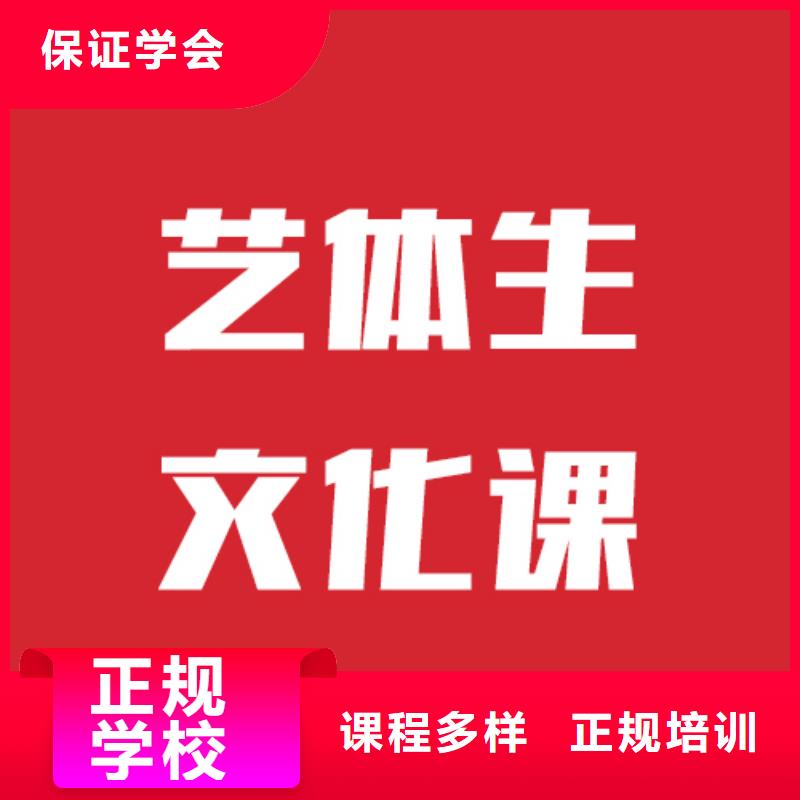 艺考文化课冲刺环境好的分数要求本地制造商