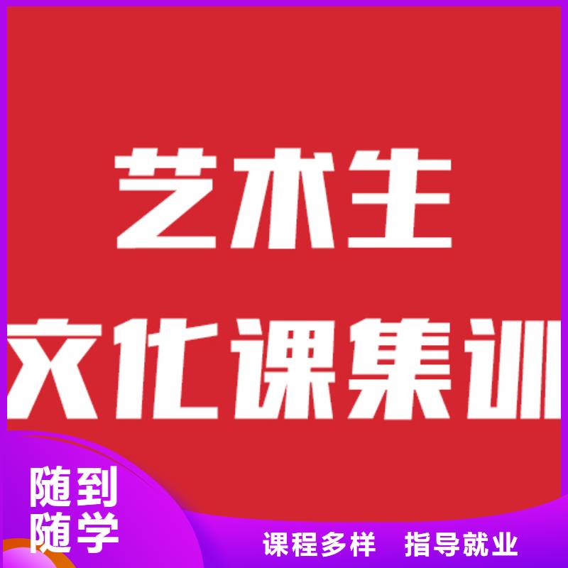 艺考生文化课补习班收费明细学费高吗保证学会