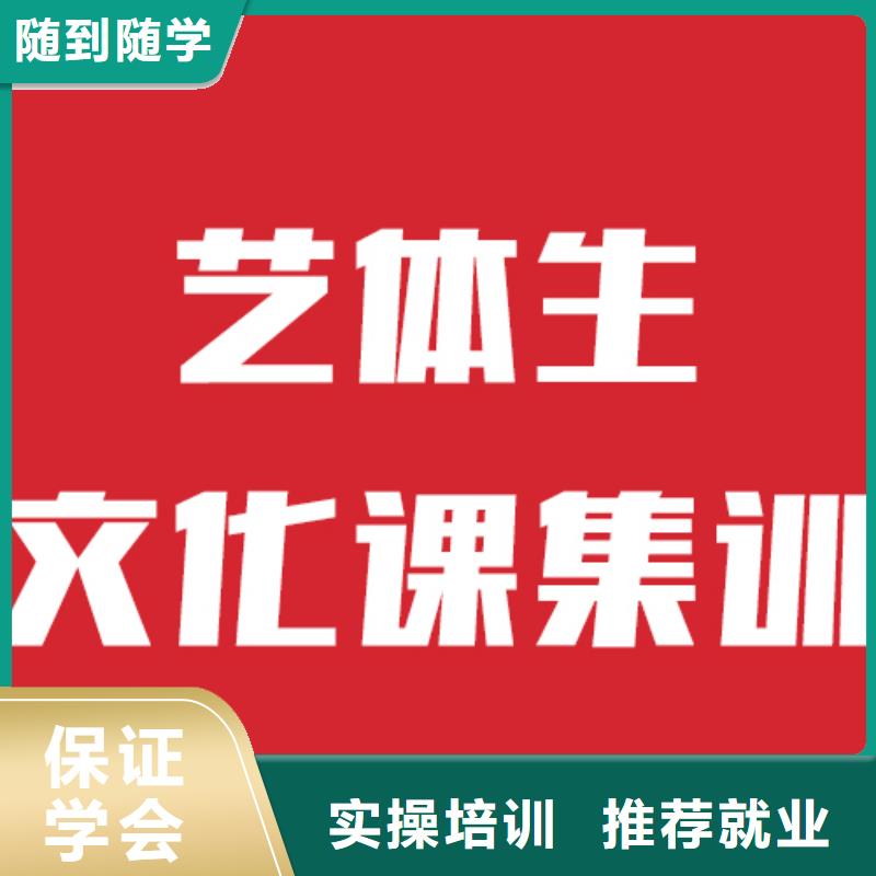 艺术生文化课补习学校有几所信誉怎么样？正规培训