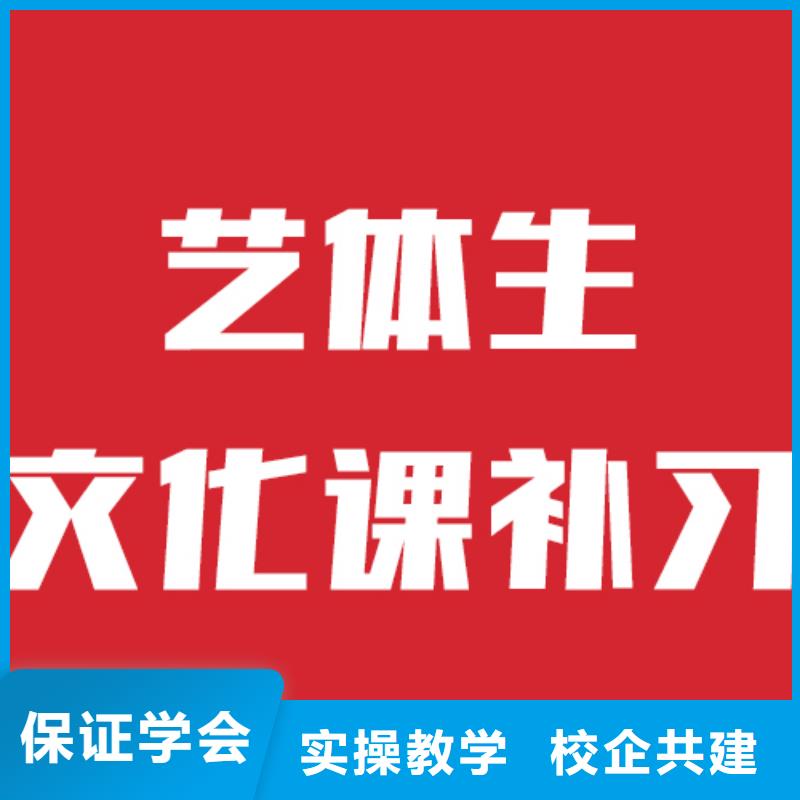 艺考生文化课培训哪个学校好这家不错老师专业