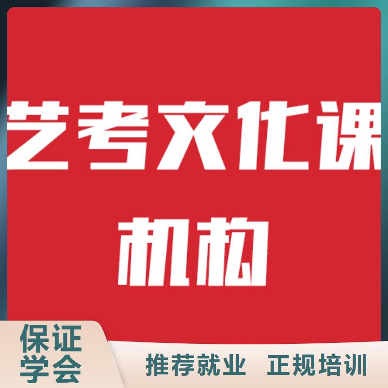 艺考生文化课补习收费明细好的选择正规学校