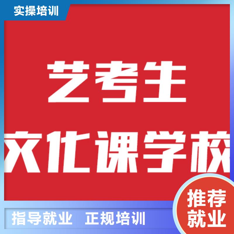 艺考生文化课补习学校哪里学校好这家不错推荐就业